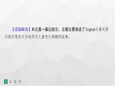人教版高考英语一轮复习必修第1册UNIT4 NATURAL DISASTERS组合练课件