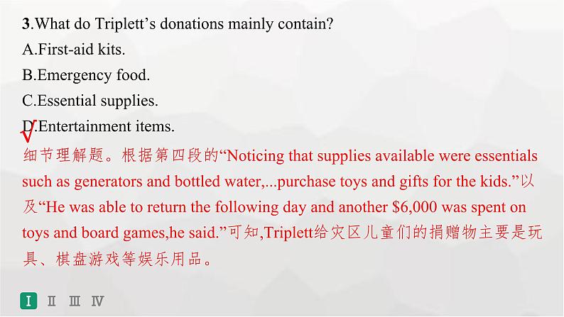 人教版高考英语一轮复习必修第1册UNIT4 NATURAL DISASTERS组合练课件08