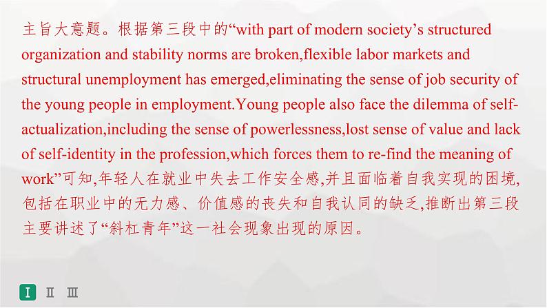 人教版高考英语一轮复习必修第3册UNIT3 DIVERSE CULTURES组合练课件07