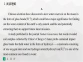 人教版高考英语一轮复习必修第3册UNIT4 SPACE EXPLORATION组合练课件