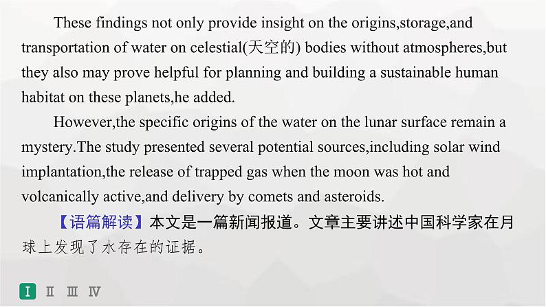 人教版高考英语一轮复习必修第3册UNIT4 SPACE EXPLORATION组合练课件第5页