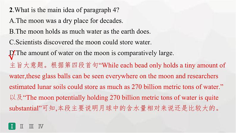 人教版高考英语一轮复习必修第3册UNIT4 SPACE EXPLORATION组合练课件第7页