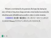 人教版高考英语一轮复习必修第3册UNIT5 THE VALUE OF MONEY组合练课件