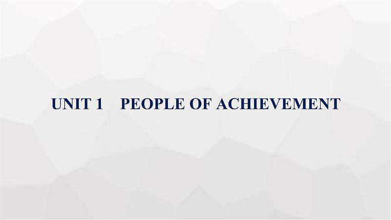 人教版高考英语一轮复习选择性必修第1册UNIT1 PEOPLE OF ACHIEVEMENT组合练课件第1页