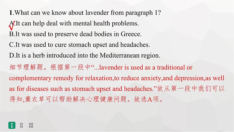 人教版高考英语一轮复习选择性必修第2册UNIT5 FIRST AID组合练课件06