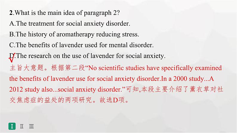 人教版高考英语一轮复习选择性必修第2册UNIT5 FIRST AID组合练课件07
