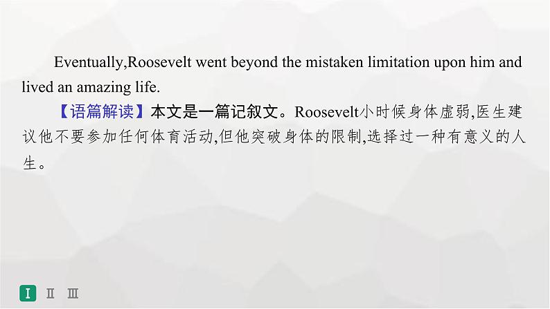 人教版高考英语一轮复习选择性必修第3册UNIT2 HEALTHY LIFESTYLE组合练课件05