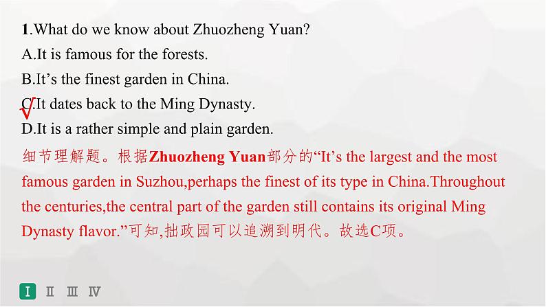 人教版高考英语一轮复习选择性必修第4册UNIT2 ICONIC ATTRACTIONS组合练课件第6页