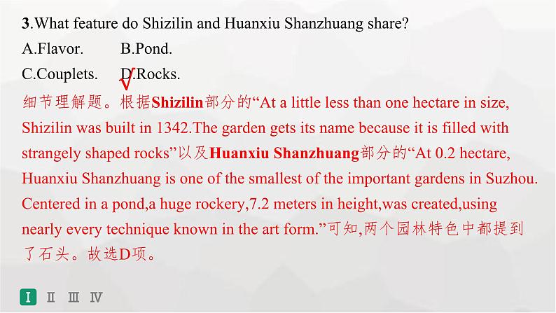 人教版高考英语一轮复习选择性必修第4册UNIT2 ICONIC ATTRACTIONS组合练课件第8页
