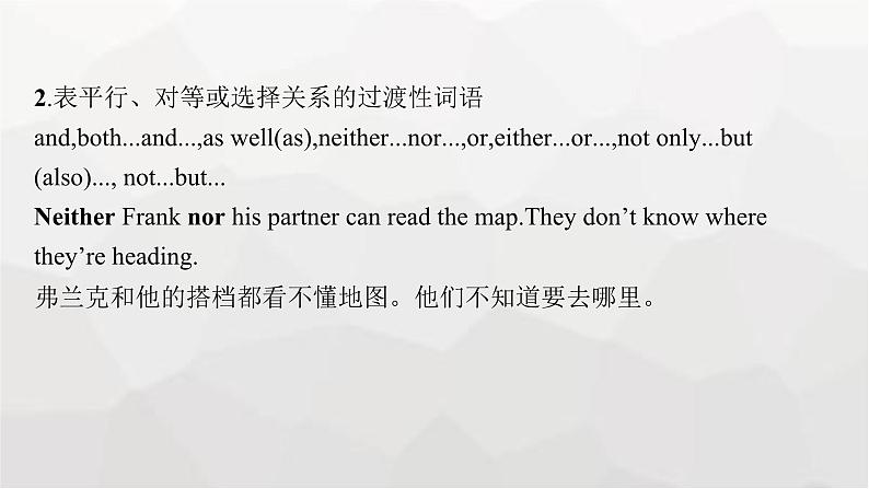 人教版高考英语一轮复习Step2第7讲连贯流畅的过渡表达写作专项课件03