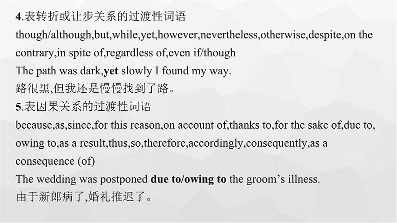 人教版高考英语一轮复习Step2第7讲连贯流畅的过渡表达写作专项课件05