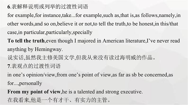 人教版高考英语一轮复习Step2第7讲连贯流畅的过渡表达写作专项课件06