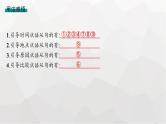 人教版高考英语一轮复习语法专题3第2讲状语从句课件
