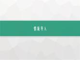 人教版高考英语一轮复习语法专题4第2讲形容词和副词课件