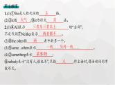 人教版高考英语一轮复习语法专题5第2讲代词课件