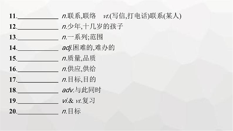 北师大版高考英语一轮复习必修第1册UNIT1 LIFE CHOICES课件05