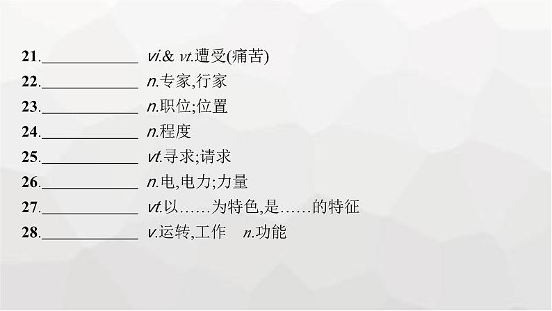 北师大版高考英语一轮复习必修第1册UNIT1 LIFE CHOICES课件06