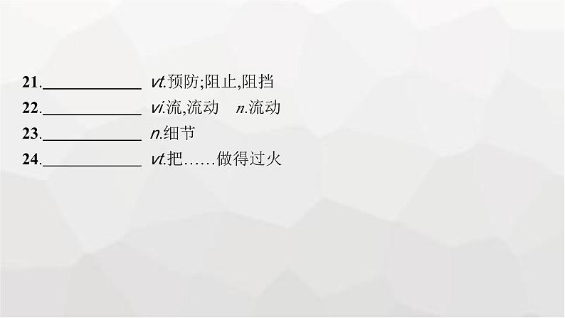 北师大版高考英语一轮复习必修第1册UNIT2 SPORTS AND FITNESS课件第7页