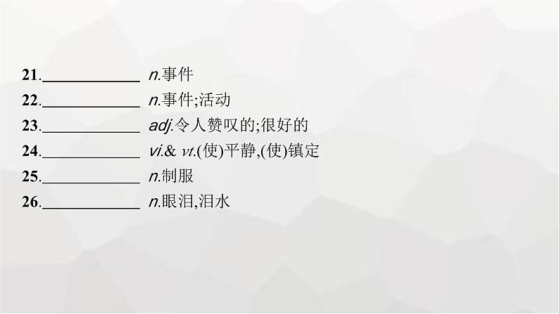 北师大版高考英语一轮复习必修第1册UNIT3 CELEBRATIONS课件第6页