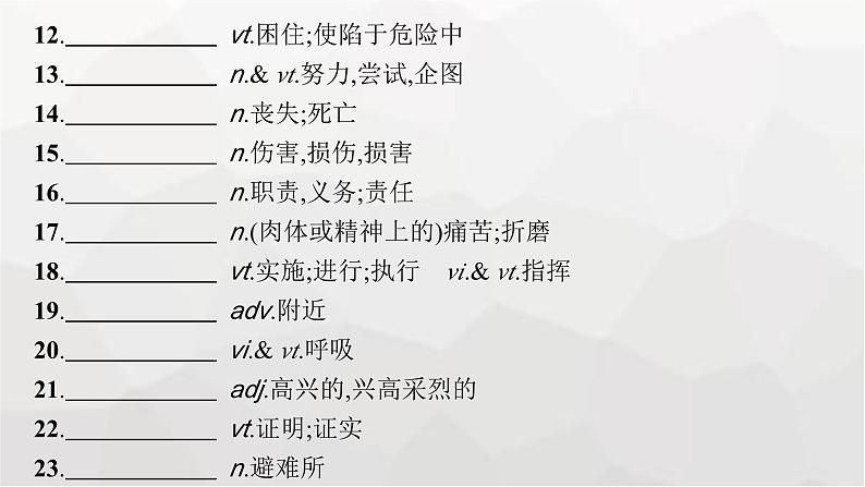 北师大版高考英语一轮复习必修第2册UNIT5 HUMANS AND NATURE课件第5页