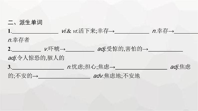 北师大版高考英语一轮复习必修第2册UNIT5 HUMANS AND NATURE课件第8页