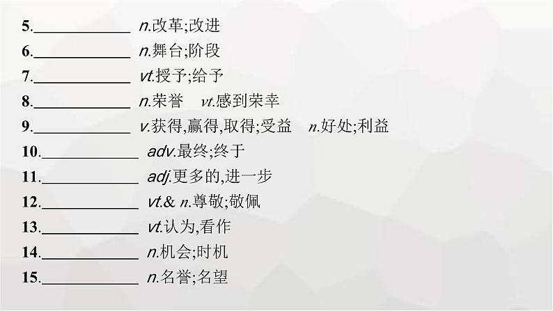 北师大版高考英语一轮复习必修第2册UNIT6 THE ADMIRABLE课件05