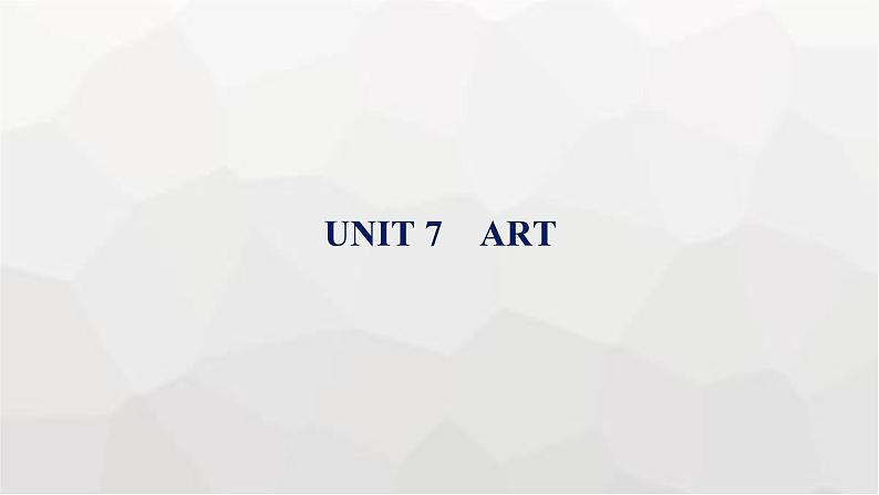 北师大版高考英语一轮复习必修第3册UNIT7 ART课件第1页