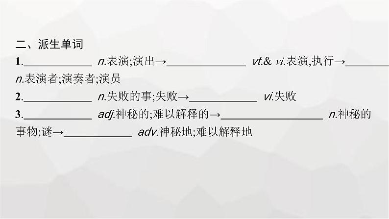 北师大版高考英语一轮复习必修第3册UNIT7 ART课件第8页