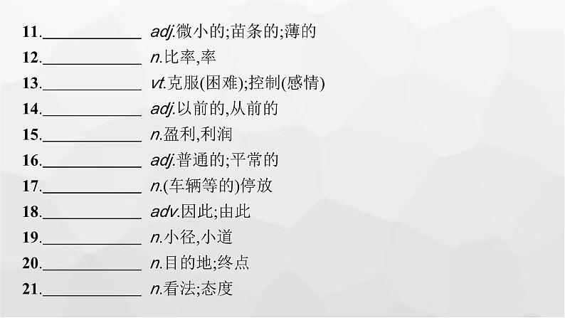 北师大版高考英语一轮复习必修第3册UNIT8 GREEN LIVING课件第5页