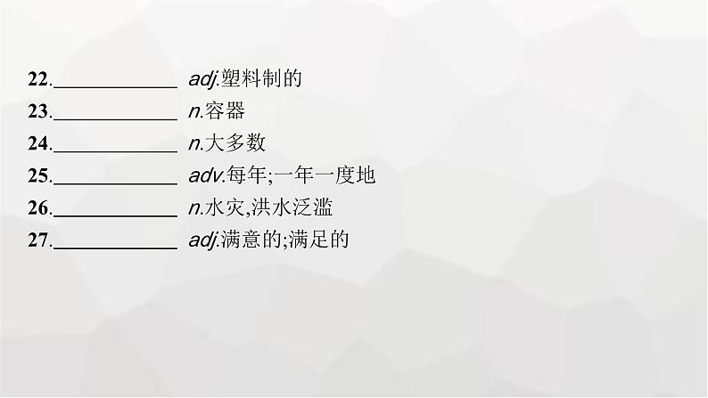 北师大版高考英语一轮复习必修第3册UNIT8 GREEN LIVING课件第6页