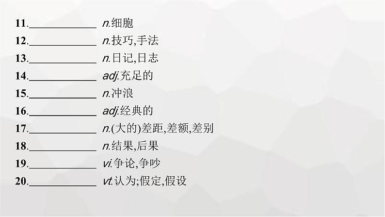 北师大版高考英语一轮复习必修第3册UNIT9 LEARNING课件第5页