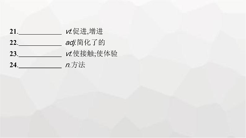 北师大版高考英语一轮复习必修第3册UNIT9 LEARNING课件第6页