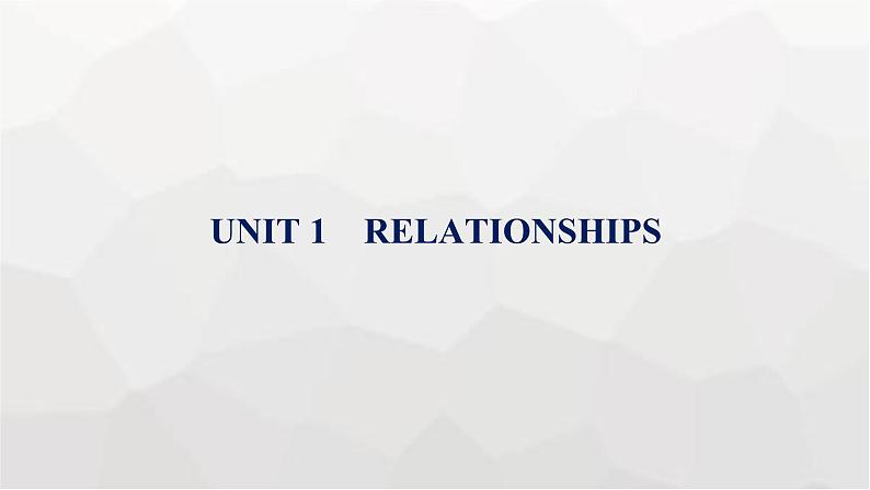 北师大版高考英语一轮复习选择性必修第1册UNIT1 RELATIONSHIPS课件第1页