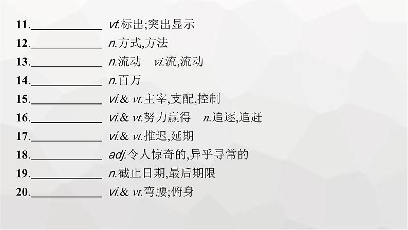 北师大版高考英语一轮复习选择性必修第1册UNIT1 RELATIONSHIPS课件第5页