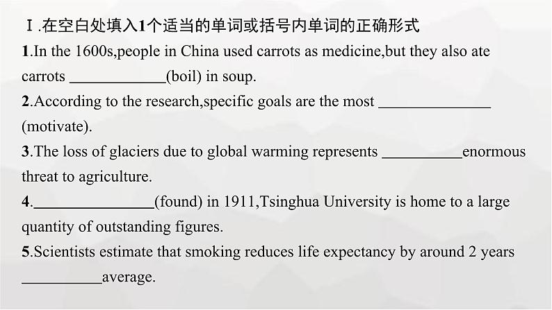 北师大版高考英语一轮复习选择性必修第1册UNIT2 SUCCESS课件第6页