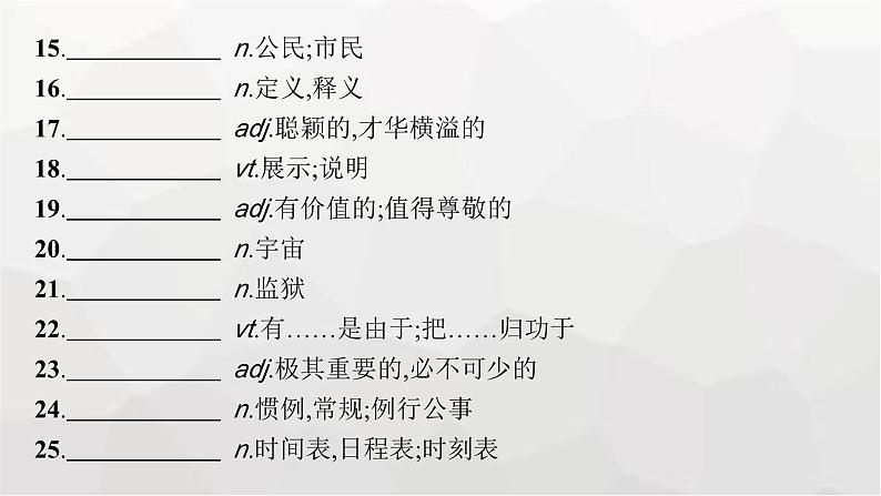 北师大版高考英语一轮复习选择性必修第2册UNIT5 EDUCATION课件第6页