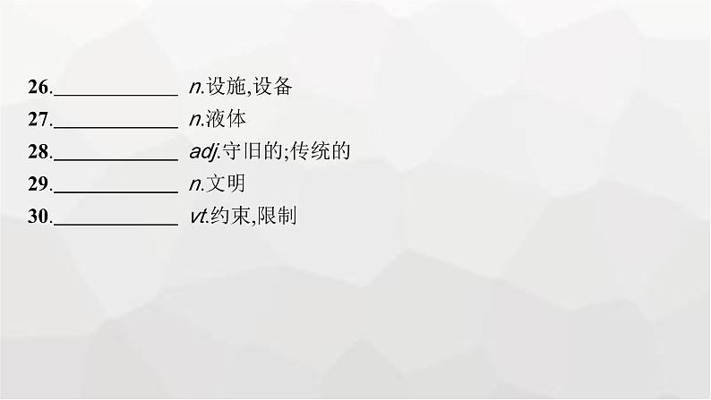 北师大版高考英语一轮复习选择性必修第2册UNIT5 EDUCATION课件第7页