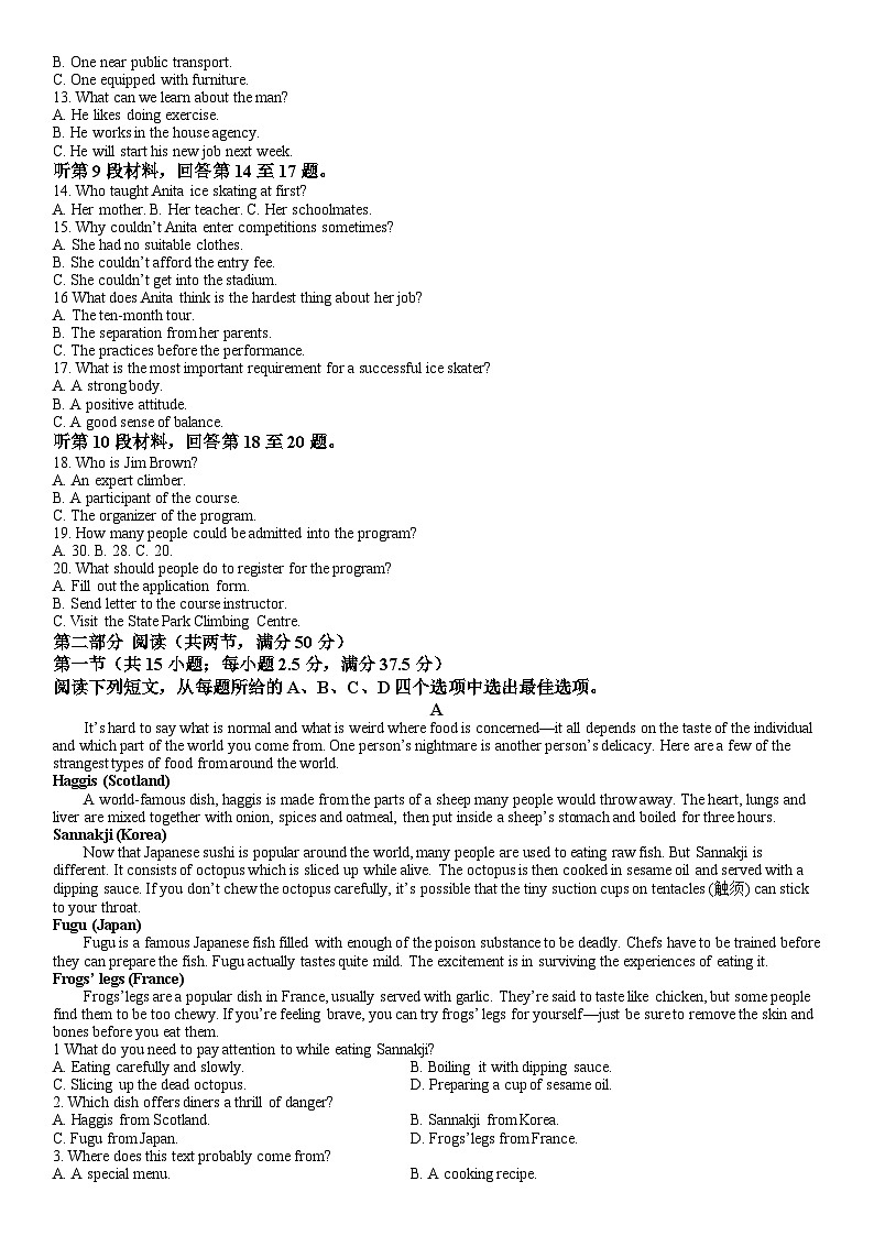 湖北省武汉市武昌区2023-2024学年高二下学期6月期末英语试题（附参考答案）02