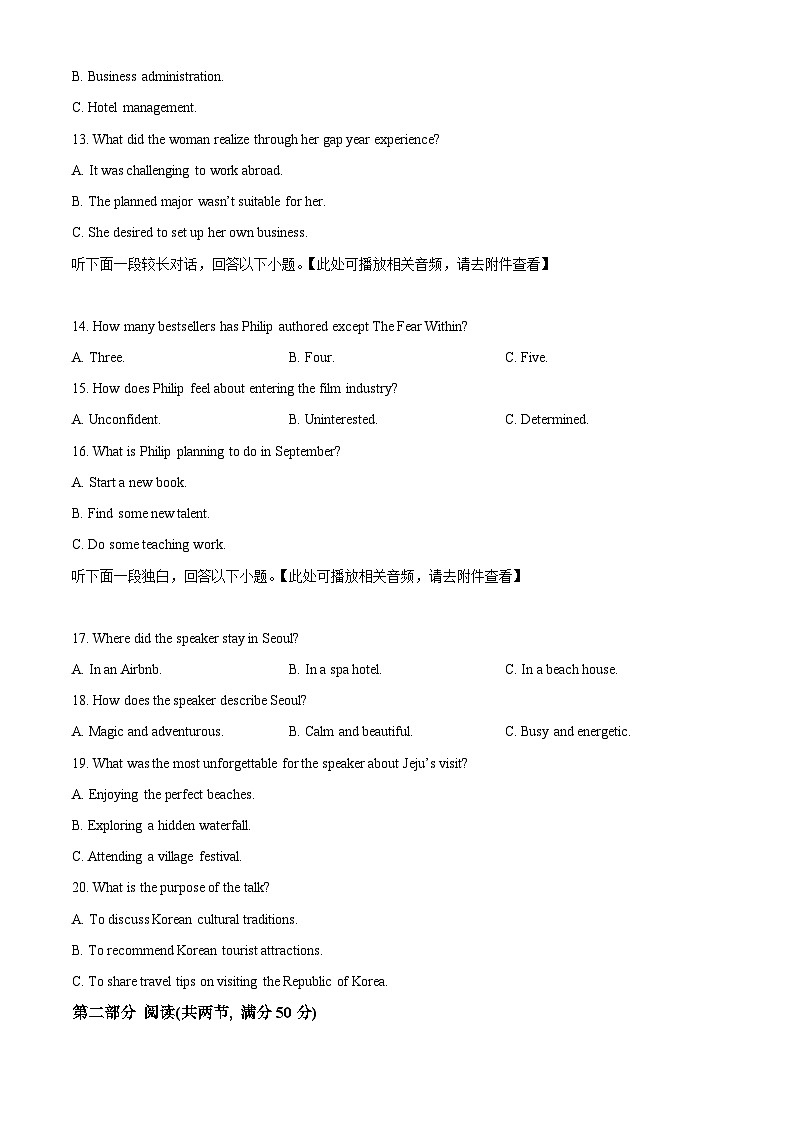 湖北省武汉市重点中学5G联合体2023-2024学年高二下学期期末考试英语试卷（附听力与参考答案）03