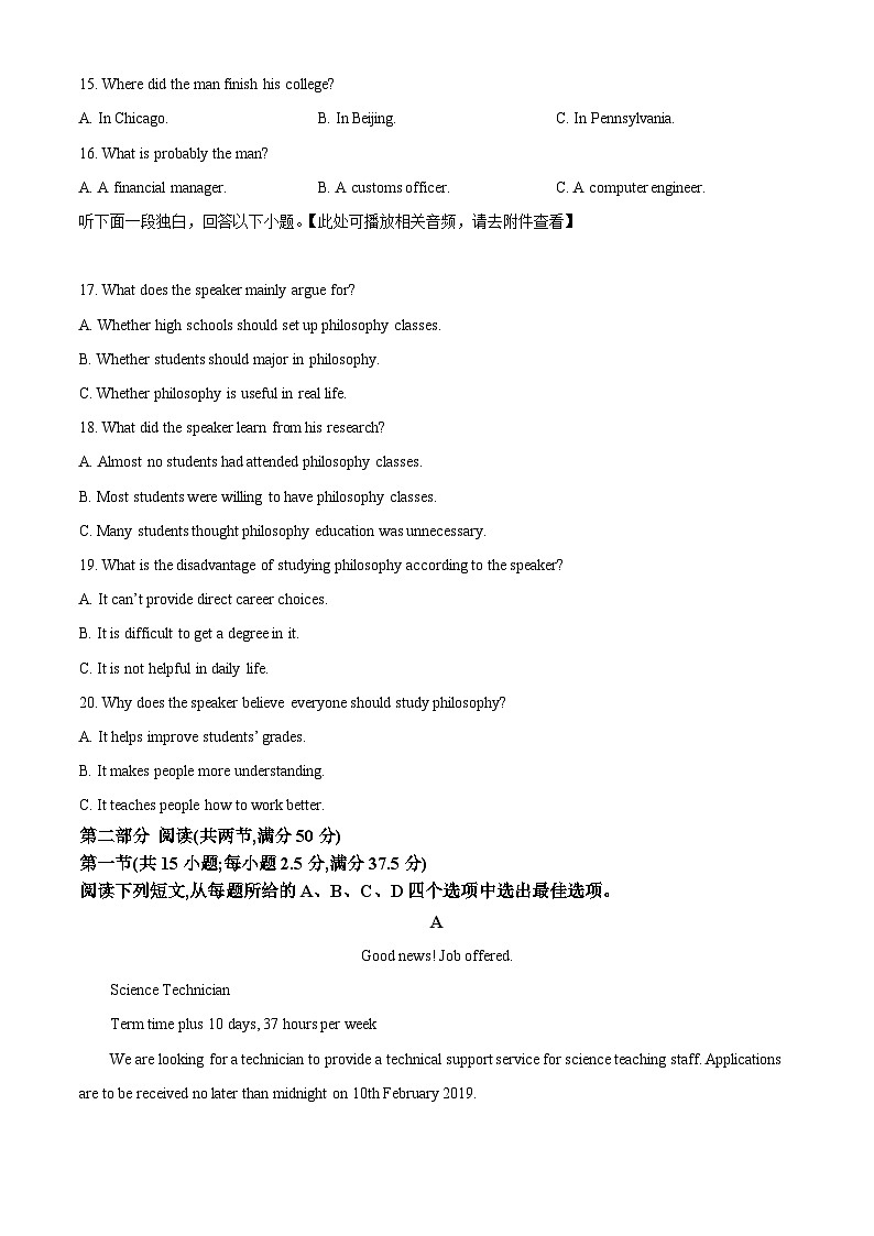 湖南省株洲市炎陵县2023-2024学年高二下学期6月期末英语试题 Word版无答案第3页