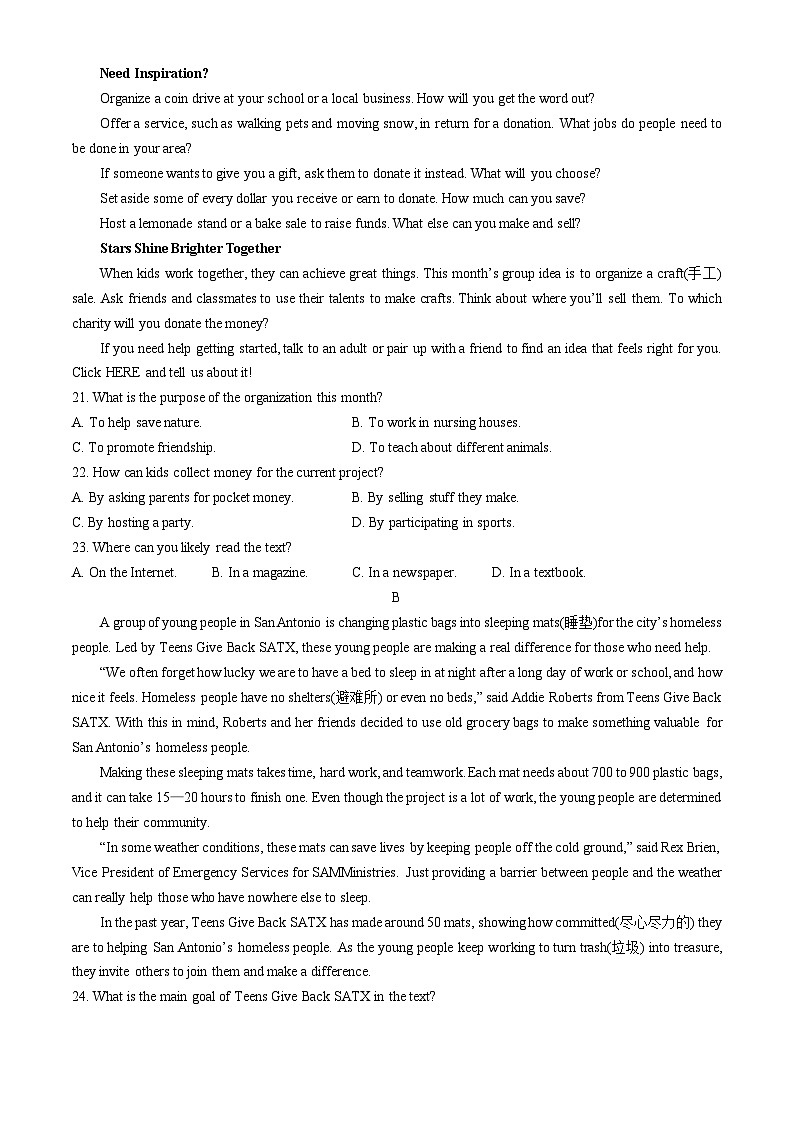 湖南省名校联合体2023-2024学年高一下学期期末考试英语试题（Word版附解析）第3页