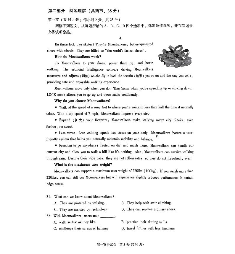 北京市朝阳区2023-2024学年高一下学期期末英语试题03