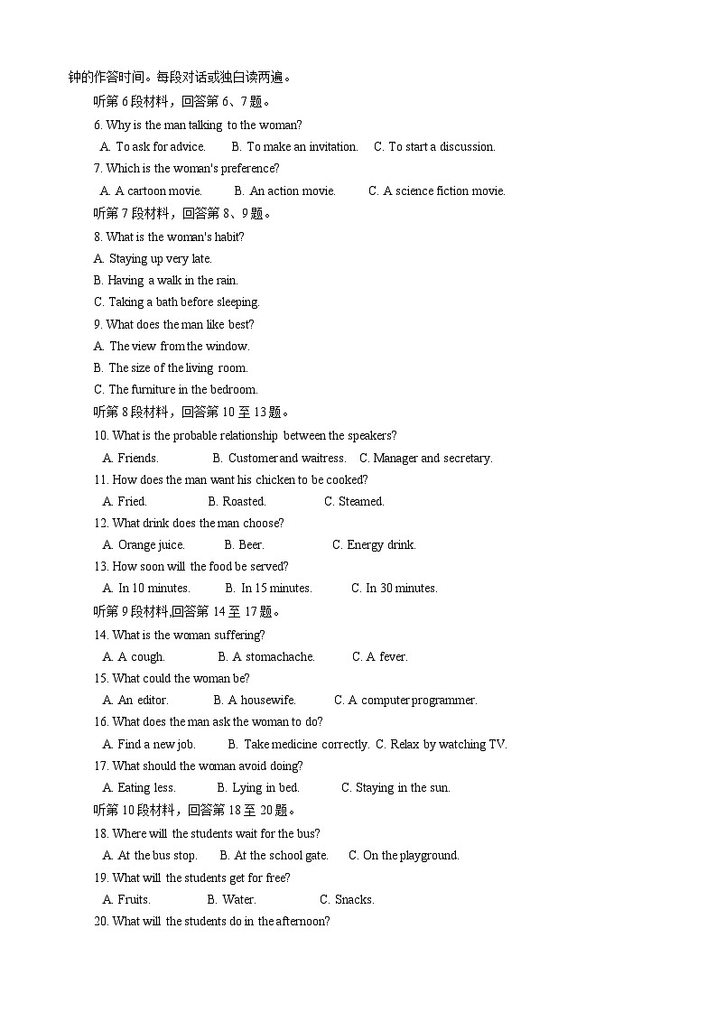 河北省沧州市2023-2024学年高一下学期7月期末考试英语试题02