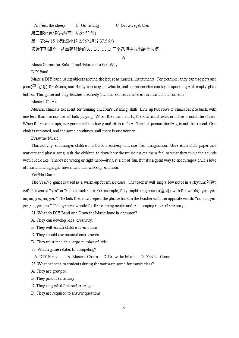 河北省沧州市2023-2024学年高一下学期7月期末考试英语试题03