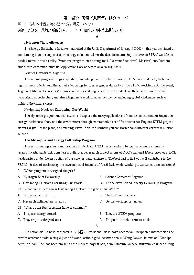 山西省吕梁市2023-2024学年高二下学期期末调研英语试题(无答案)第3页