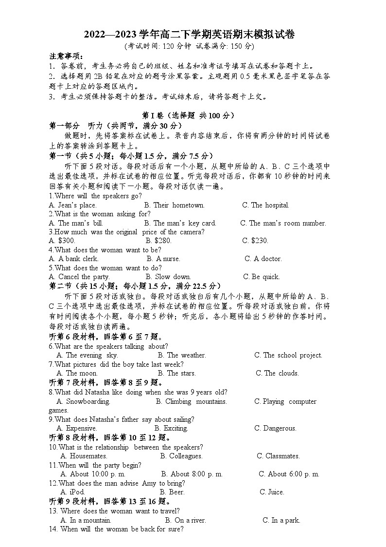 四川省内江市第一中学2022-2023学年高二下学期6月月考英语试题第1页