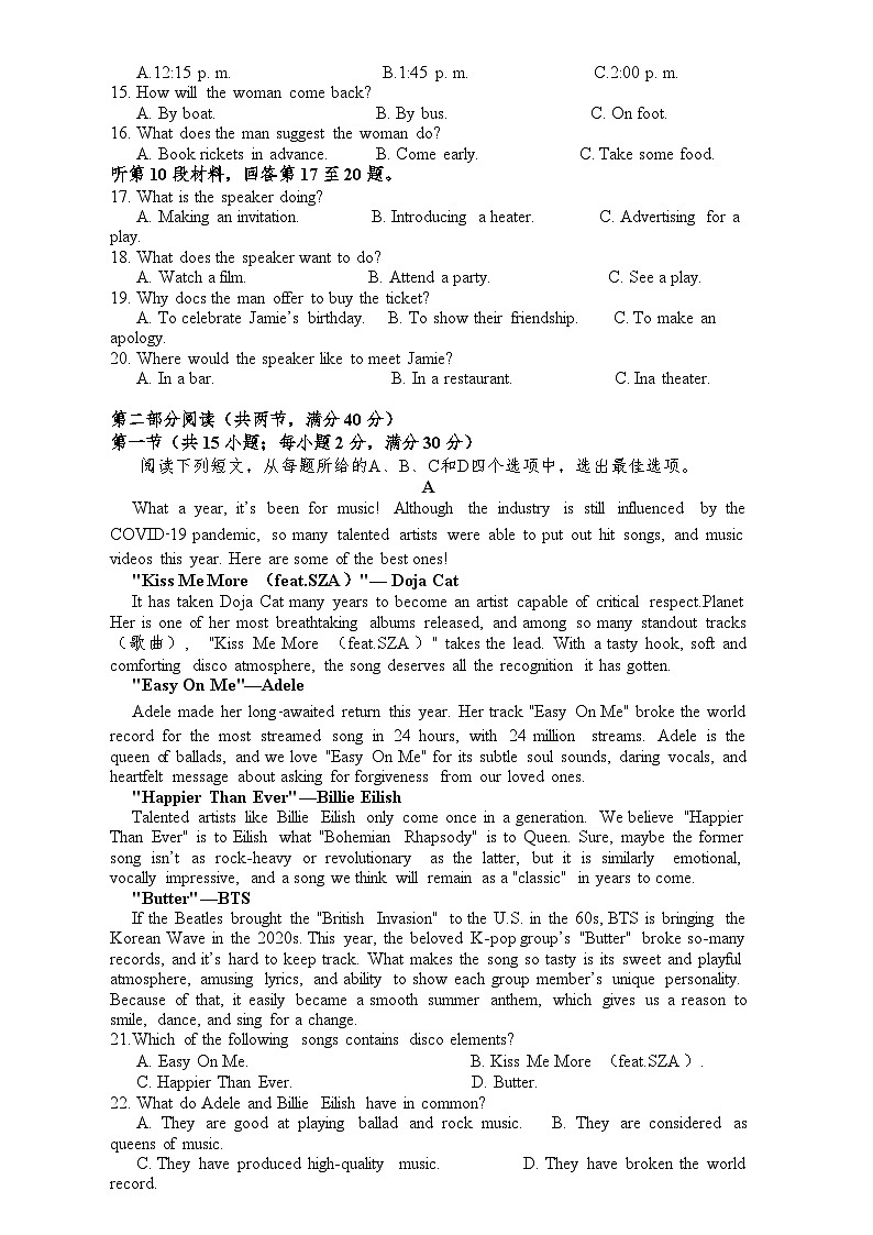 四川省内江市第一中学2022-2023学年高二下学期6月月考英语试题第2页