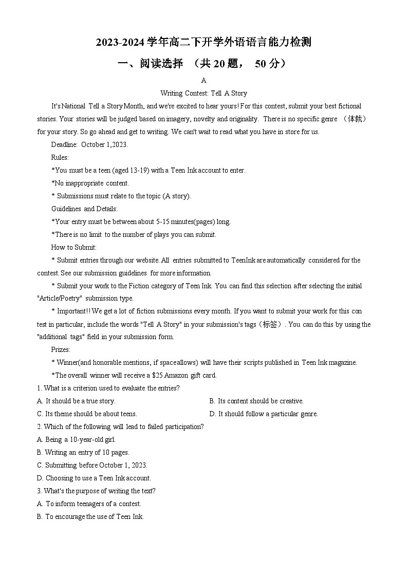 浙江省9+1高中联盟2023-2024学年高二下学期开学考考试英语试题01