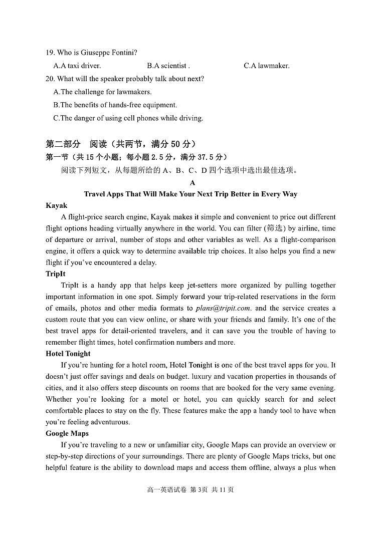 武汉市常青联合体2024学年度第二学期高一年级期末考试03