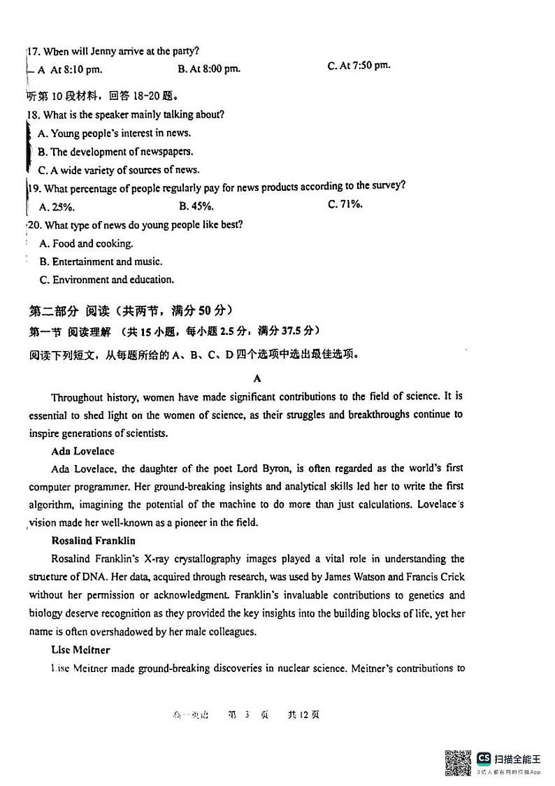 江苏省溧阳市2023-2024学年高一下学期期末教学质量调研英语试题03
